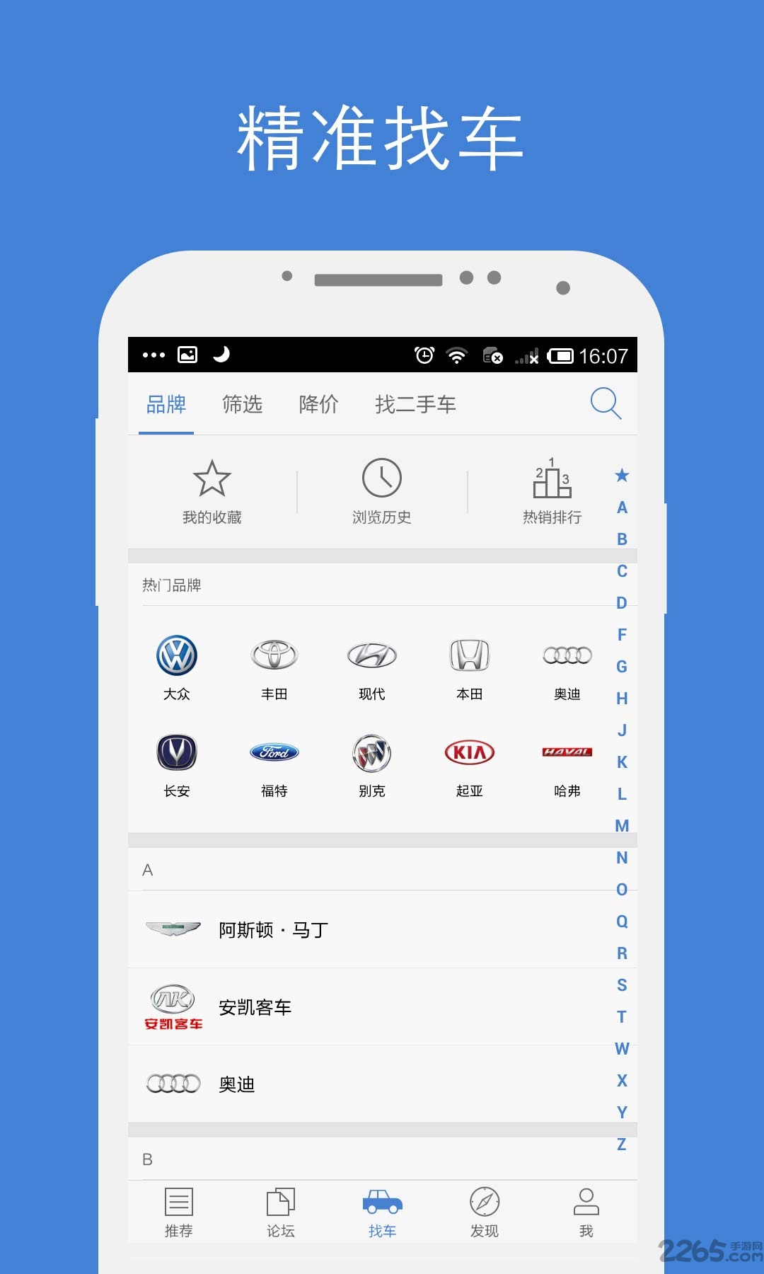 汽车之家历史版本11.81.5 v11.81.5 安卓老版本 1