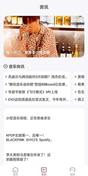 畅听免费音乐软件 v1.3.0 安卓版 2
