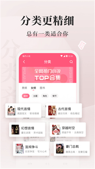 喵爪小说 v5.0.8.1 最新版 1