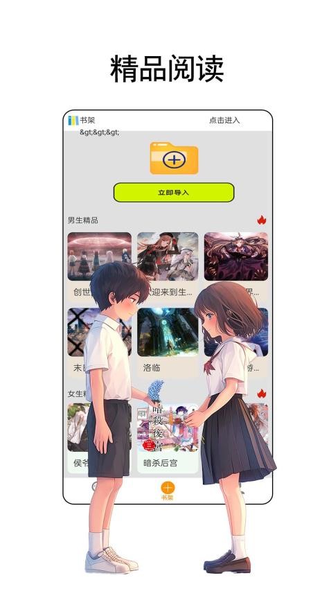 树莓小说阅读器 v1.2.4 最新版 3