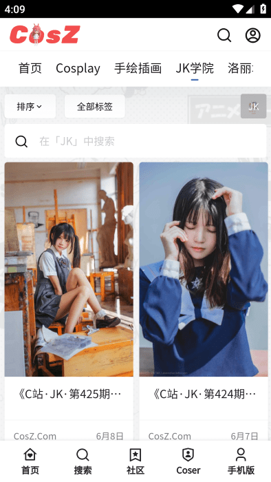 CosZapp(c站) v1.1.1 安卓版 2