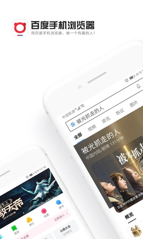 百度浏览器2025新版本 v6.81.0.30 官方手机版 0