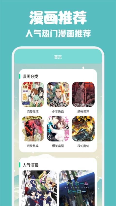 36漫画 v1.15 最新版 2