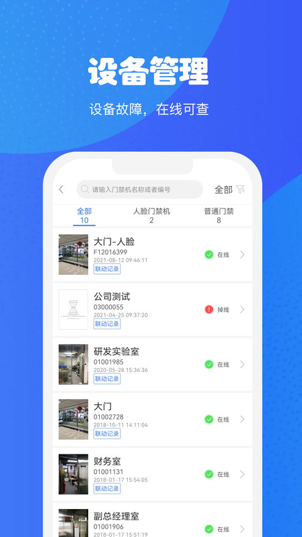 小兔关门app v1.30.3 安卓版 0
