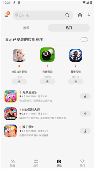 samsung galaxy app v6.6.17.13 安卓版 4