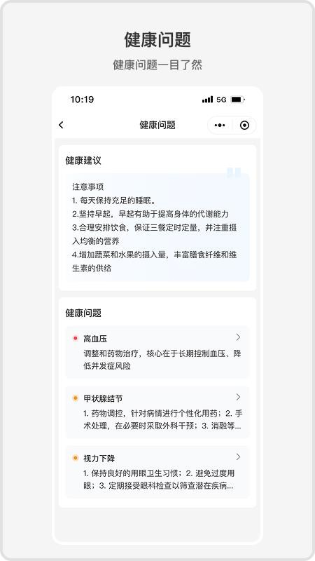 ACE健康 v1.1.5 最新版 0
