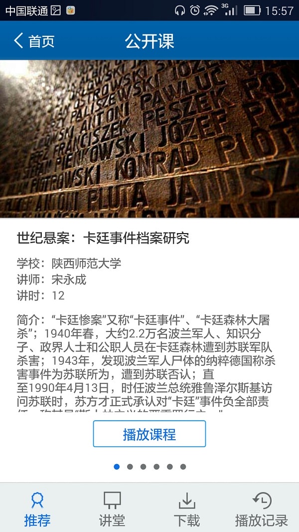 掌上鄂图手机版 v2.1 安卓版 3