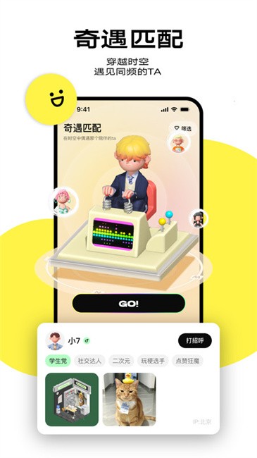 啫喱app官方版(改名柠7) v3.8.41.9安卓版 2