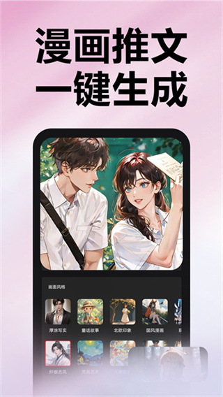推文助手 v5.10.0 最新版 3