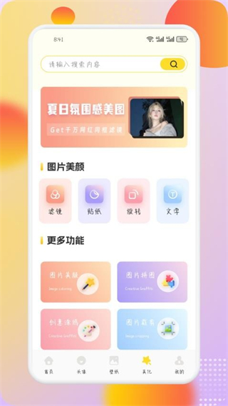 荷花壁纸 v1.1 安卓版 1
