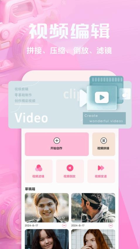 彩映秀 v1.8 最新版 0