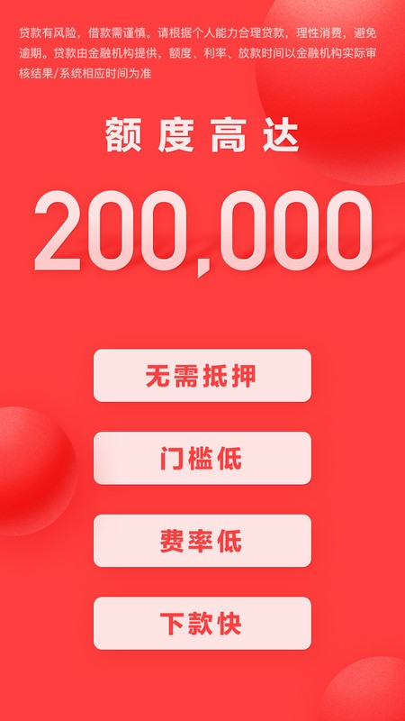 好分期app v9.1.3 安卓正版 0