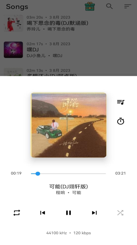 音乐播放器 v1.1.5 最新版 3