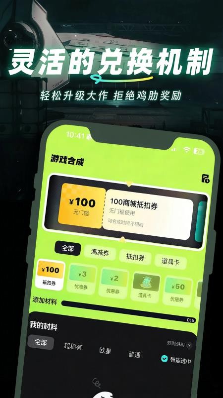 趣玩矩阵 v1.0.0 最新版 2