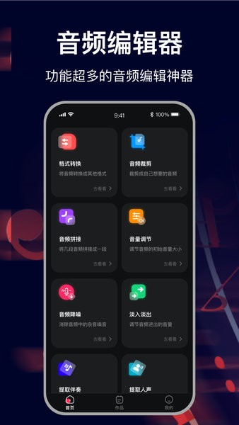 mp3转换助手app软件 v1.6.0 安卓版 0