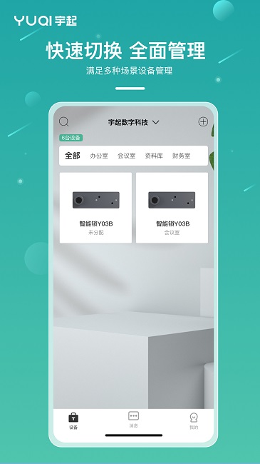 小宇官方版(改名宇起) v3.2.9 安卓最新版 0