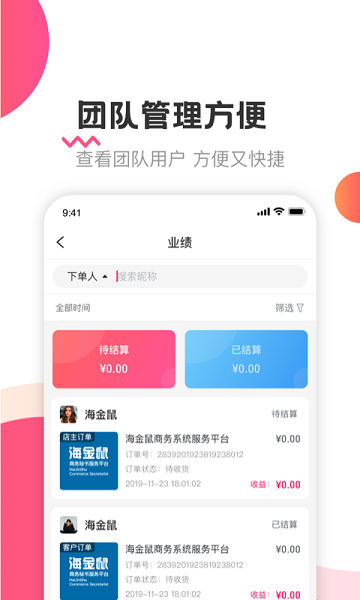 海金鼠app v1.5.1 安卓最新版 2