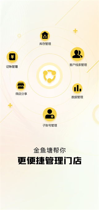 金鱼塘 v2.3.0 手机版 0