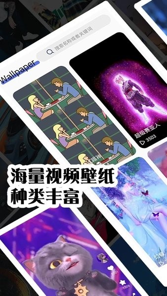 视频壁纸秀秀app v1.2.7 安卓版 3