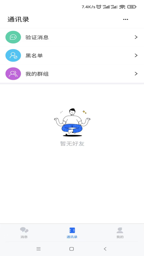 飞箭 v1.0.4 最新版 1