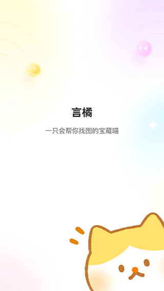 言橘壁纸 v1.1.8 安卓版 0