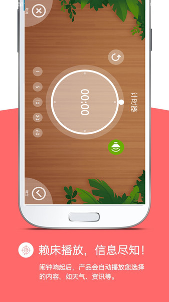怪兽闹钟app(改名怪物闹钟) v5.1011.41 安卓官方版 3