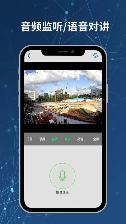 neye3c摄像头app v4.5.5.2 安卓官方版 3