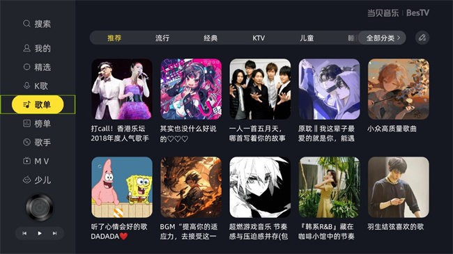 当贝酷狗音乐tv版(改名为当贝音乐) v20.4.8 安卓最新版本 0