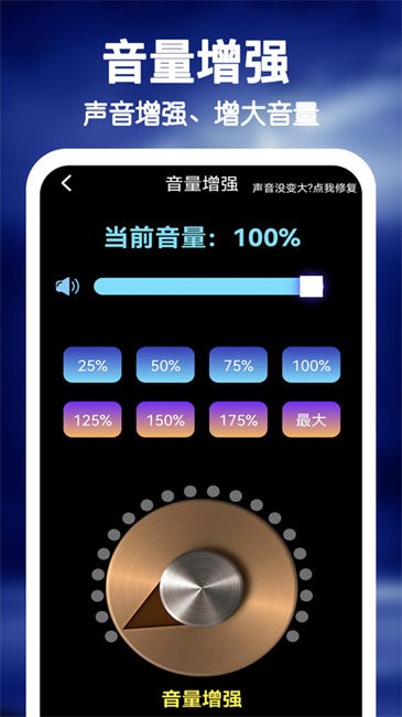 手机雷电扩音器app v2.1.5 安卓版 3