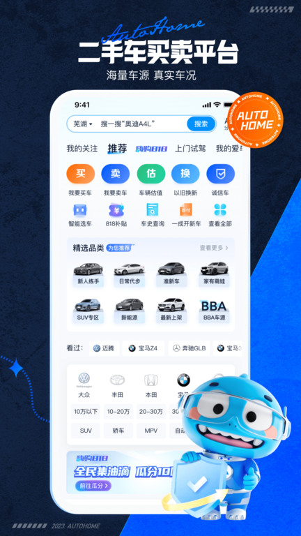 汽车之家电视app新版 v11.81.5 安卓盒子版 4