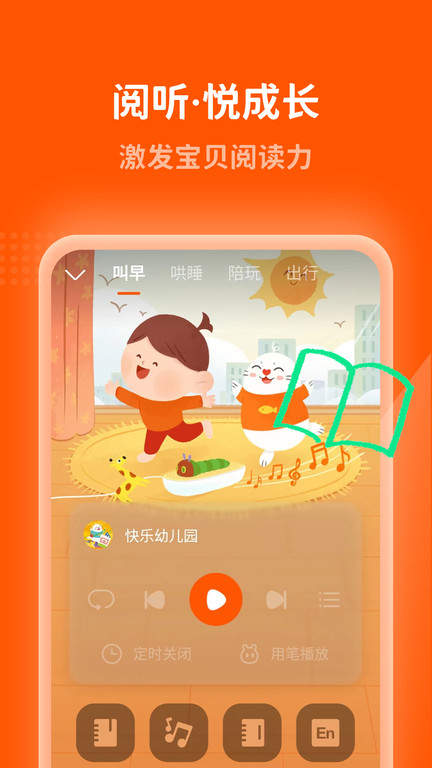 小彼恩手机版 v5.8.0安卓最新版 1