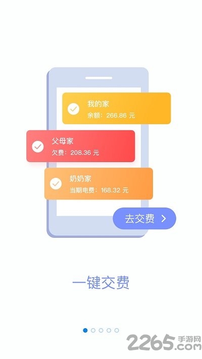掌上电力2025版官方版 v3.1.9 安卓最新版 0