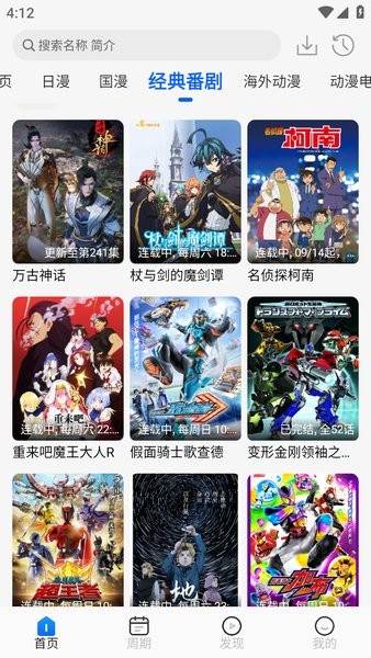 动漫屋app v1.3.5 安卓版 1