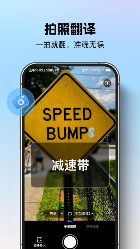 专业翻译通 v1.0.0 安卓版 3