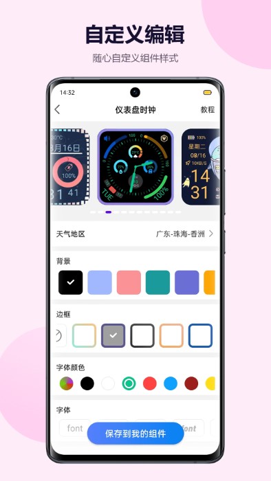 心动主题壁纸小组件app最新版 V4.12.28 安卓版 1