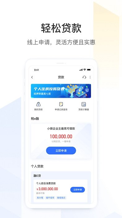 厦门银行手机银行app v6.8.6 安卓客户端 1