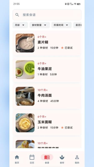 食喂喂 v2.0.3 安卓版 2