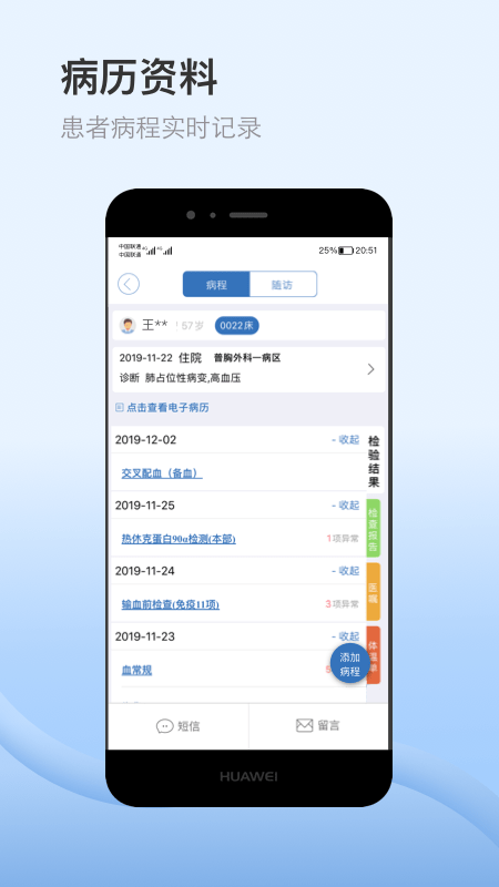 医为app官方版 v8.2.4 最新安卓版 1