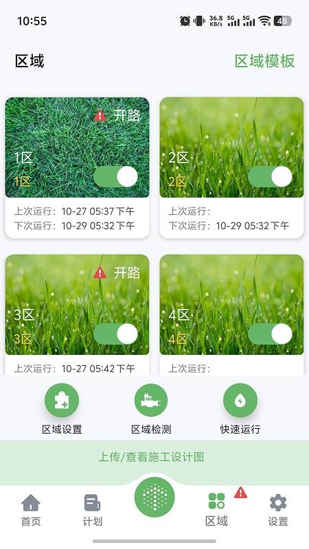 灵犀雨 v2.2.1 最新版 1