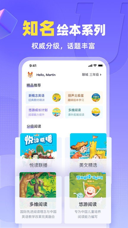 外研u学校园版app v5.9.5 安卓官方版 3