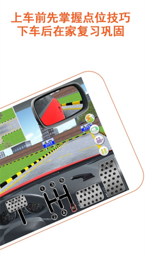 驾考家园 v6.85 最新版 2