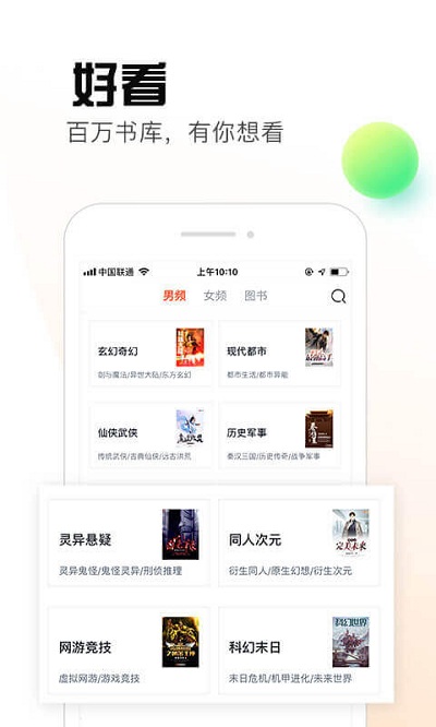 热料小说软件 v5.1.2 安卓手机版 1