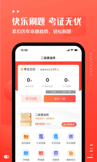 易小考官方版 v1.3.8 安卓版 0
