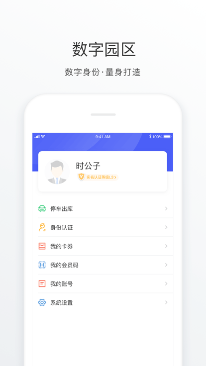 数字金鸡湖手机版 v3.1.4 安卓版 2