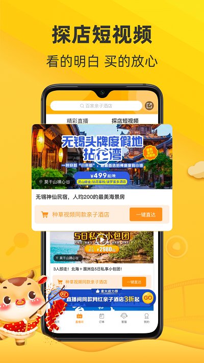 麦淘亲子app官方版 v8.6.0 安卓版 0
