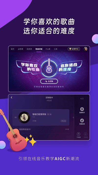 ai音乐学园app v7.3.16 安卓最新版本 2