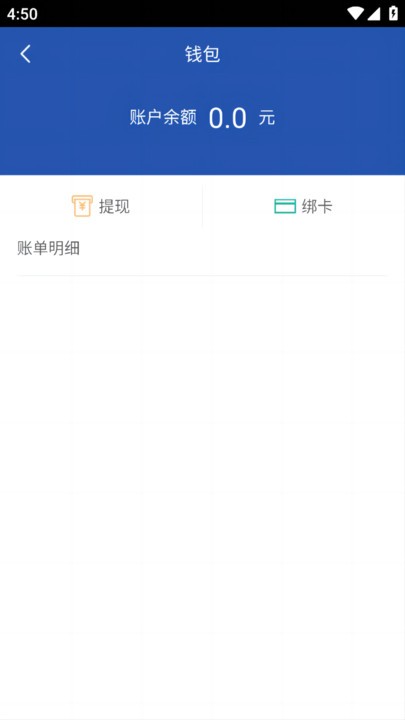 润途司机官方版 v1.0.9 3