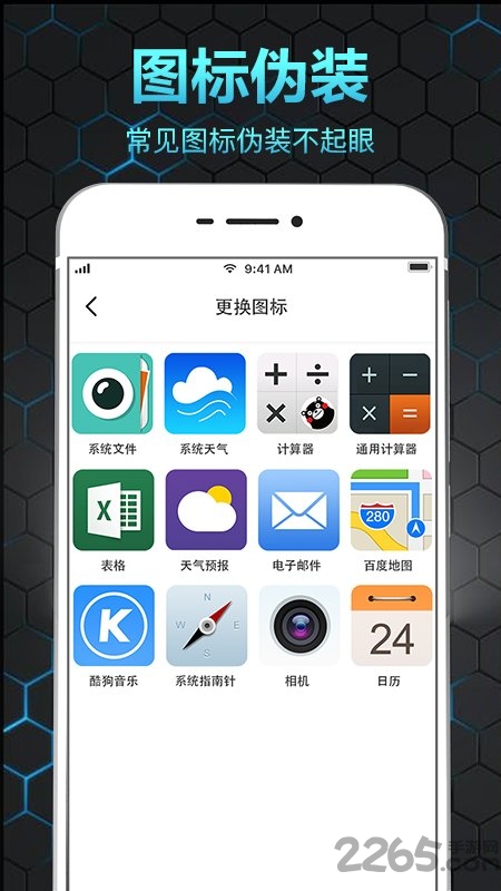 隐私相册保险箱手机版 v11.2.4012 安卓版 3