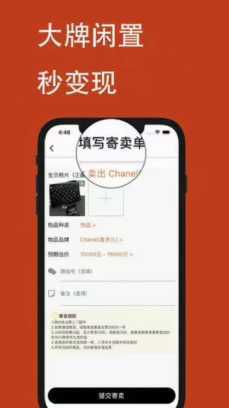 三良中古 v4.6.2安卓版 3