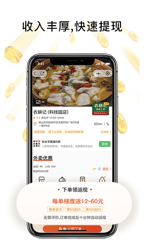 歪麦霸王餐外卖平台 v1.1.174安卓版 0